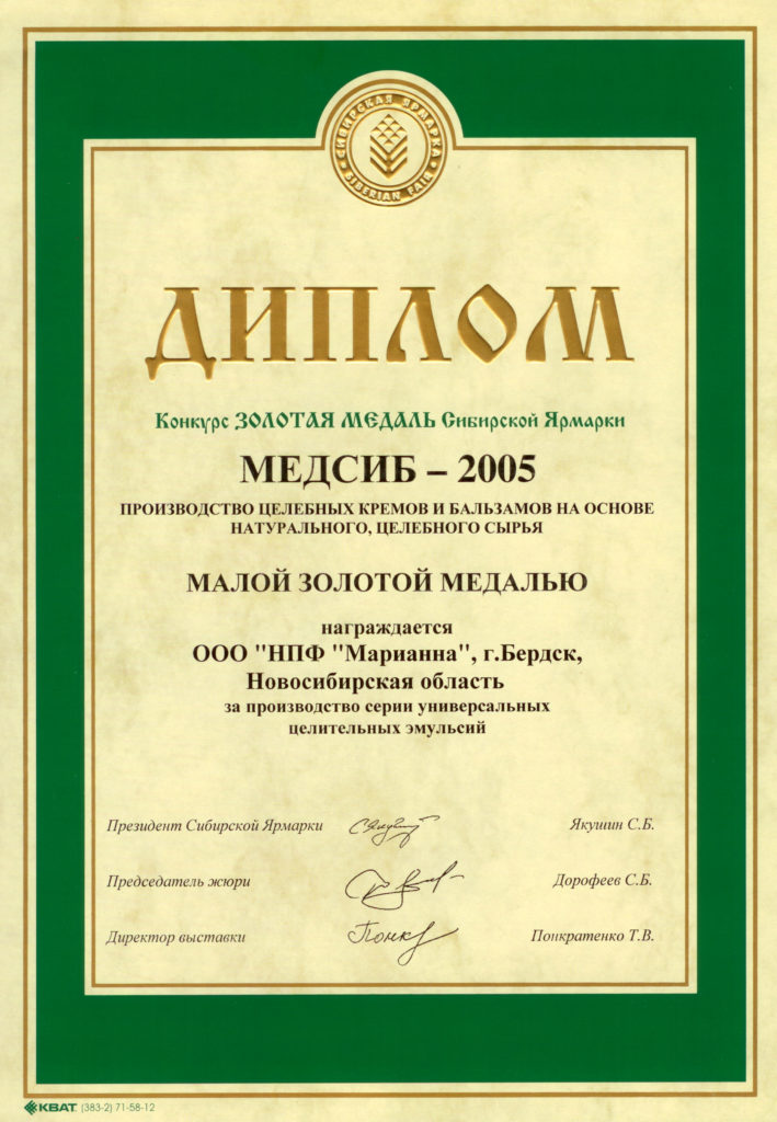Riciniol awards 2005